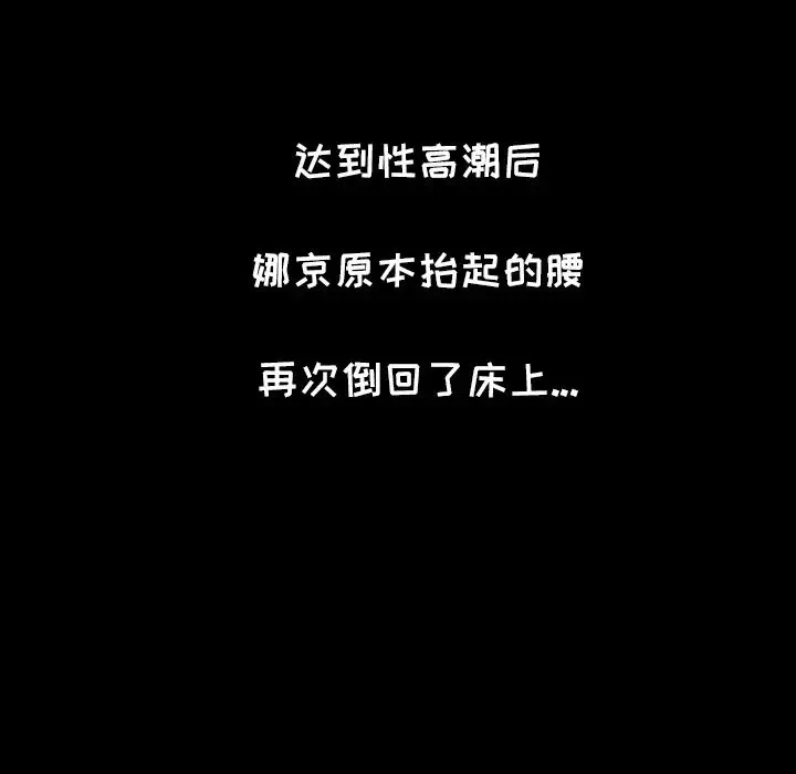 爸爸上班中 第19话 第11页