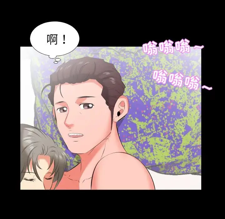 爸爸上班中 第19话 第70页