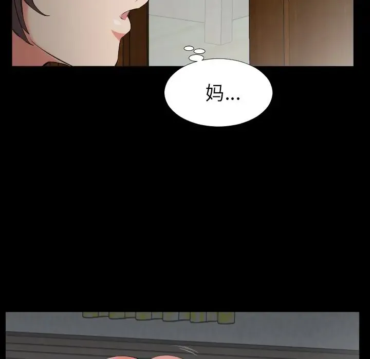爸爸上班中 第19话 第61页