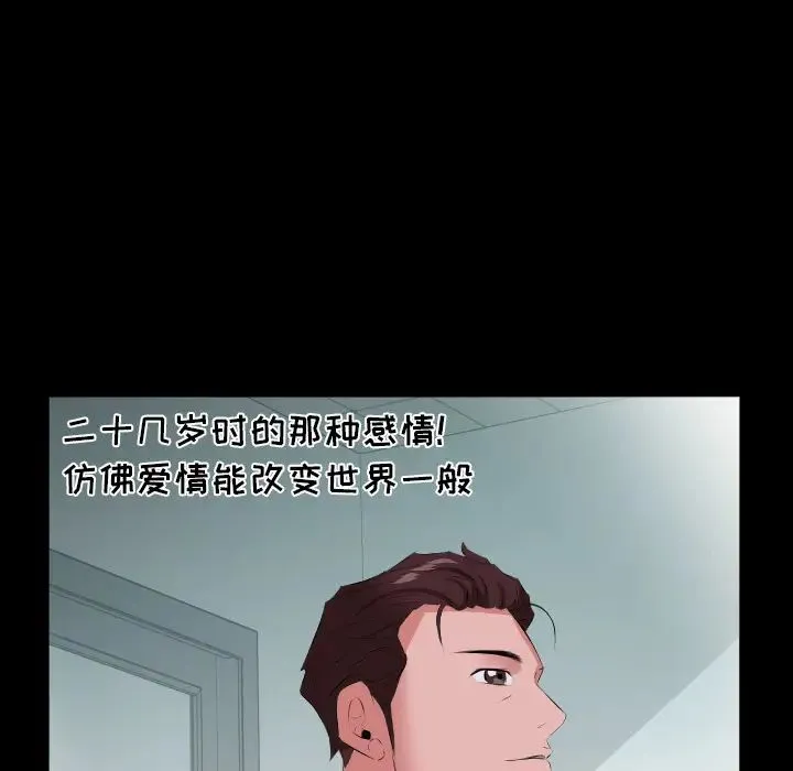 爸爸上班中 第19话 第27页