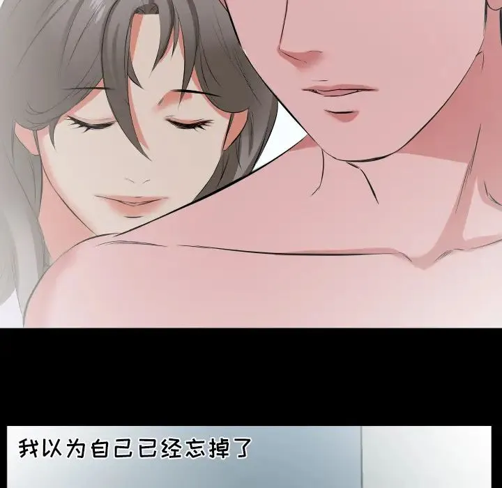 爸爸上班中 第19话 第25页