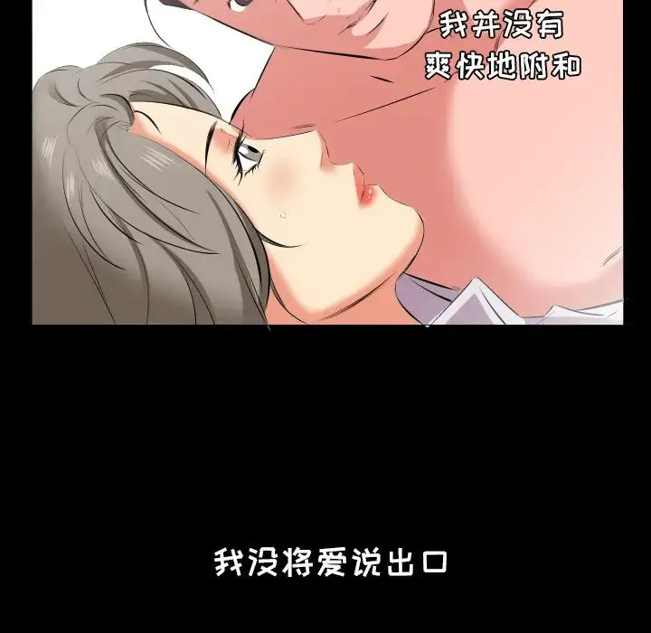 爸爸上班中 第19话 第39页
