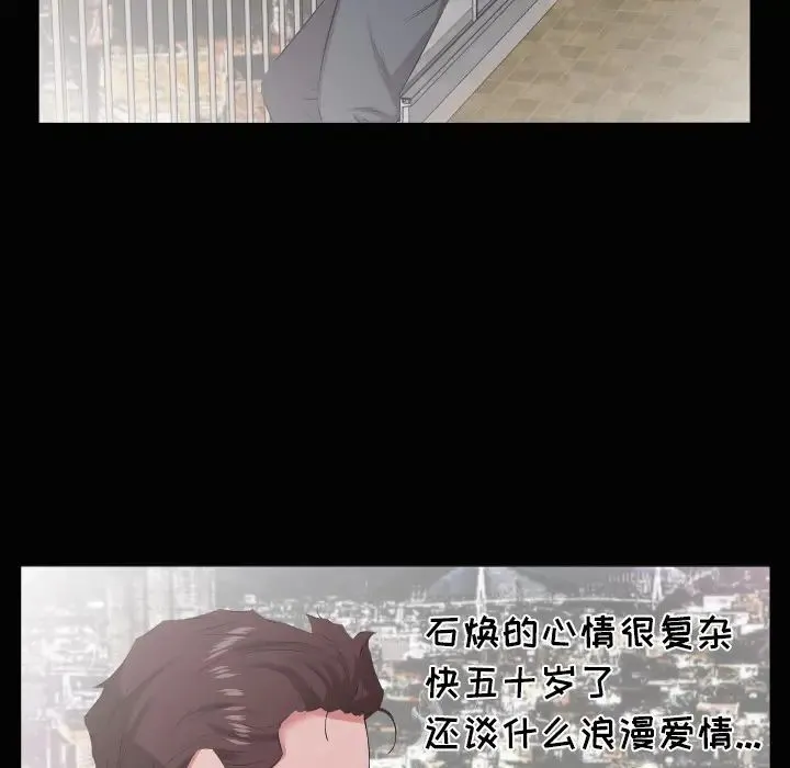爸爸上班中 第19话 第17页