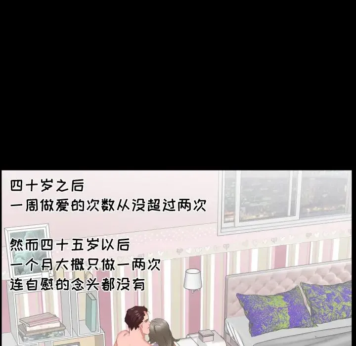爸爸上班中 第19话 第34页