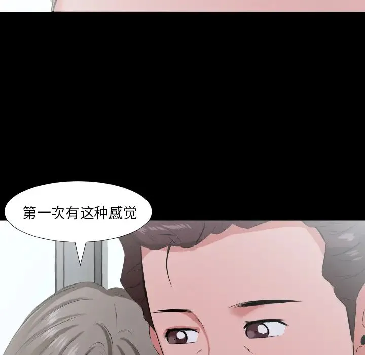 爸爸上班中 第19话 第24页