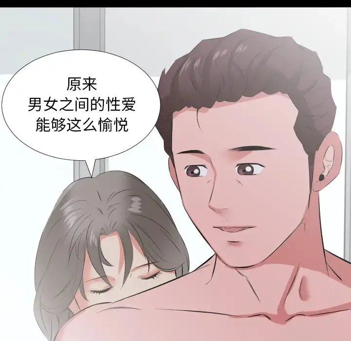 爸爸上班中 第19话 第23页