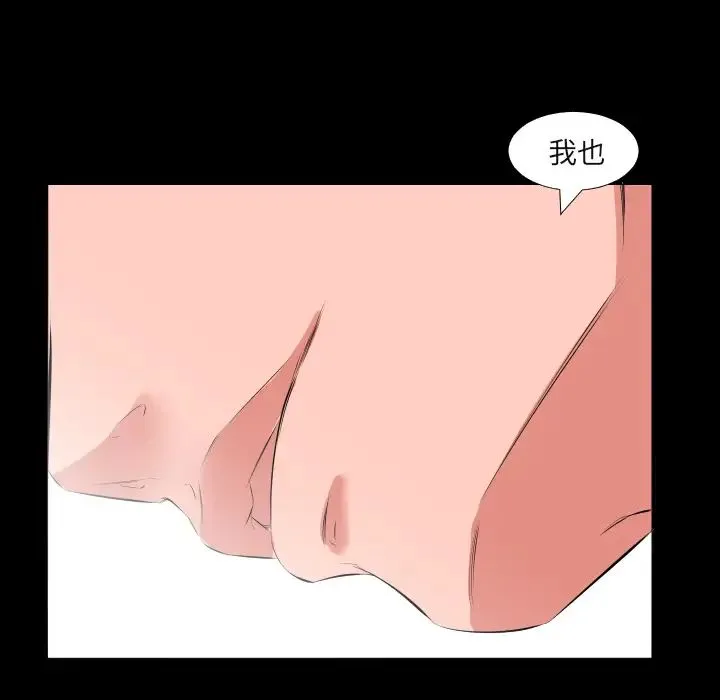 爸爸上班中 第19话 第40页