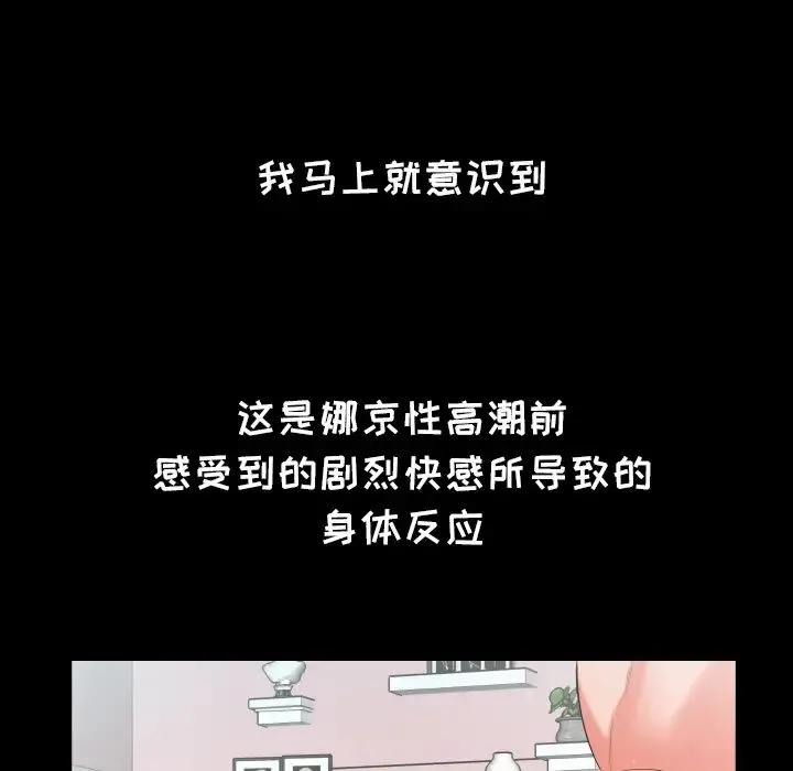 爸爸上班中 第19话 第9页