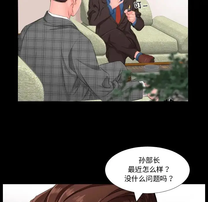 爸爸上班中 第1话 第32页