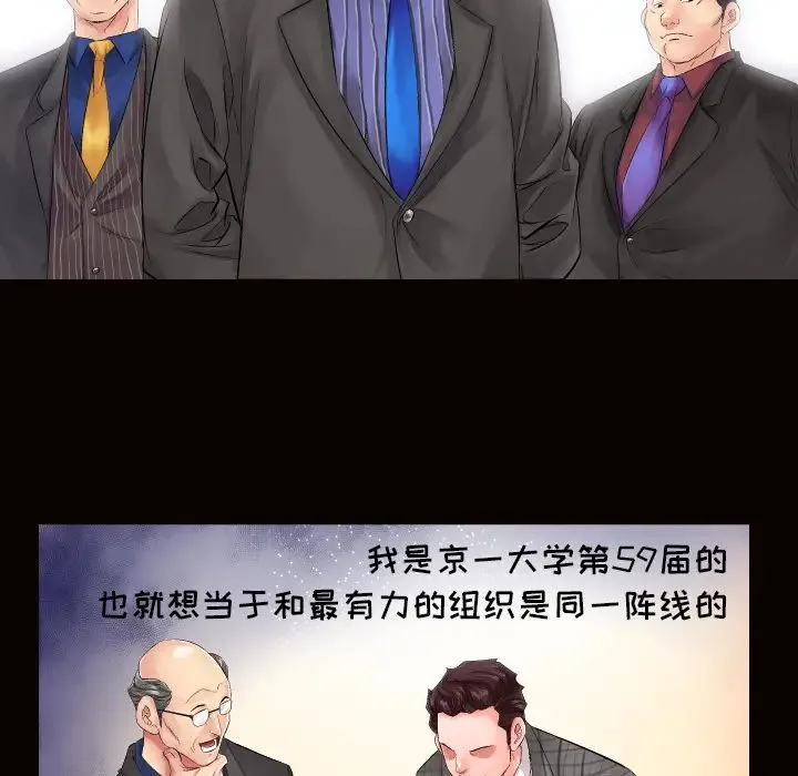爸爸上班中 第1话 第22页