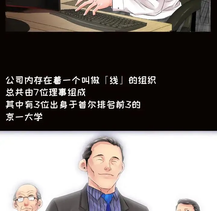 爸爸上班中 第1话 第21页
