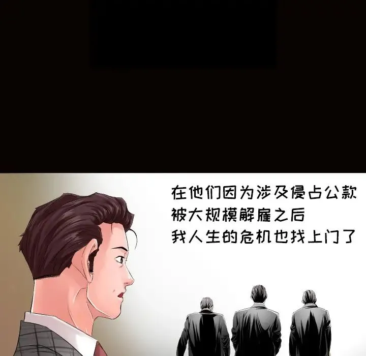 爸爸上班中 第1话 第24页