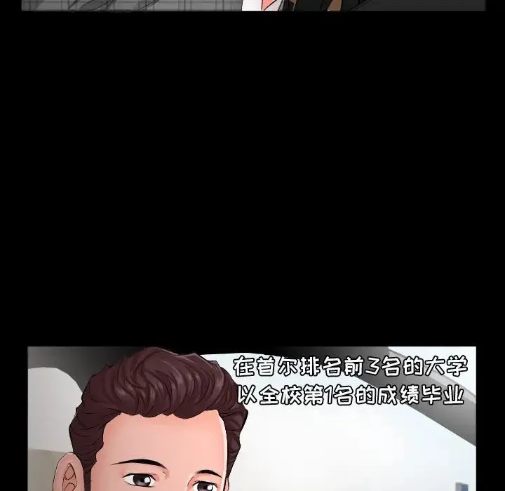 爸爸上班中 第1话 第14页