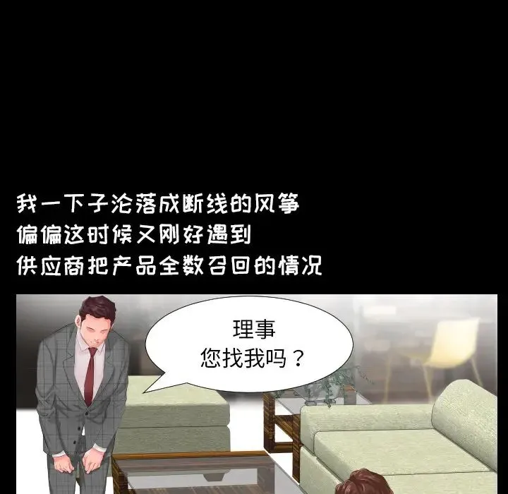 爸爸上班中 第1话 第30页