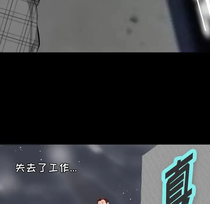 爸爸上班中 第1话 第97页