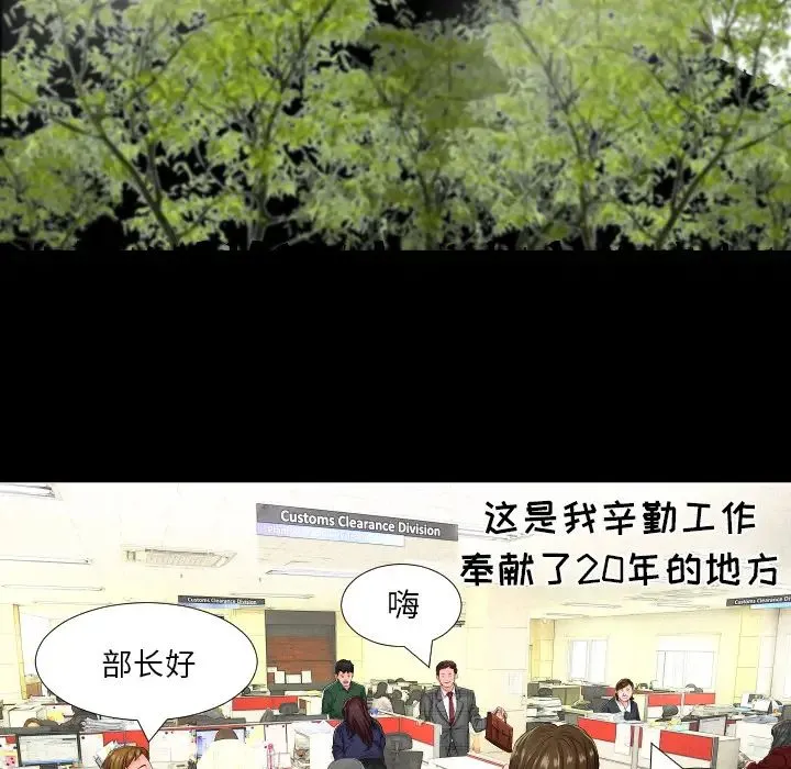 爸爸上班中 第1话 第17页
