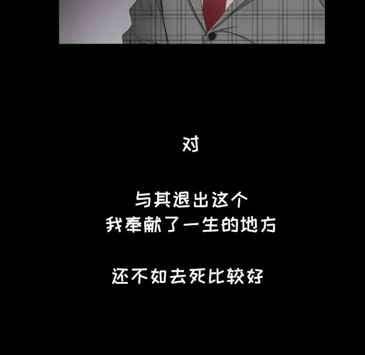 爸爸上班中 第1话 第101页