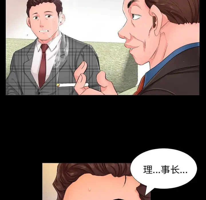 爸爸上班中 第1话 第38页