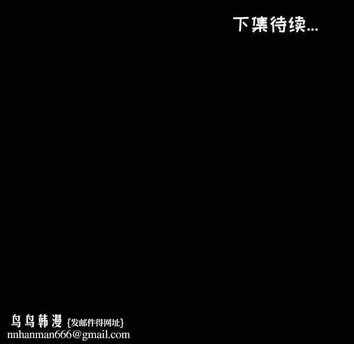 爸爸上班中 第1话 第103页