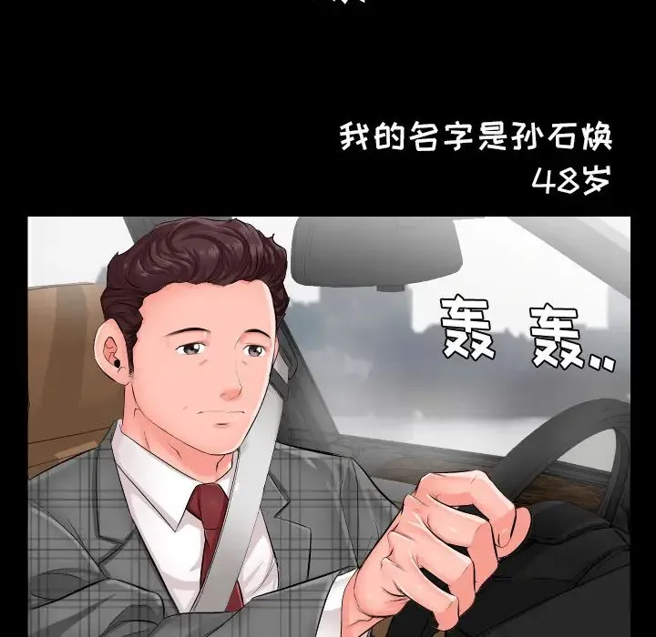 爸爸上班中 第1话 第13页
