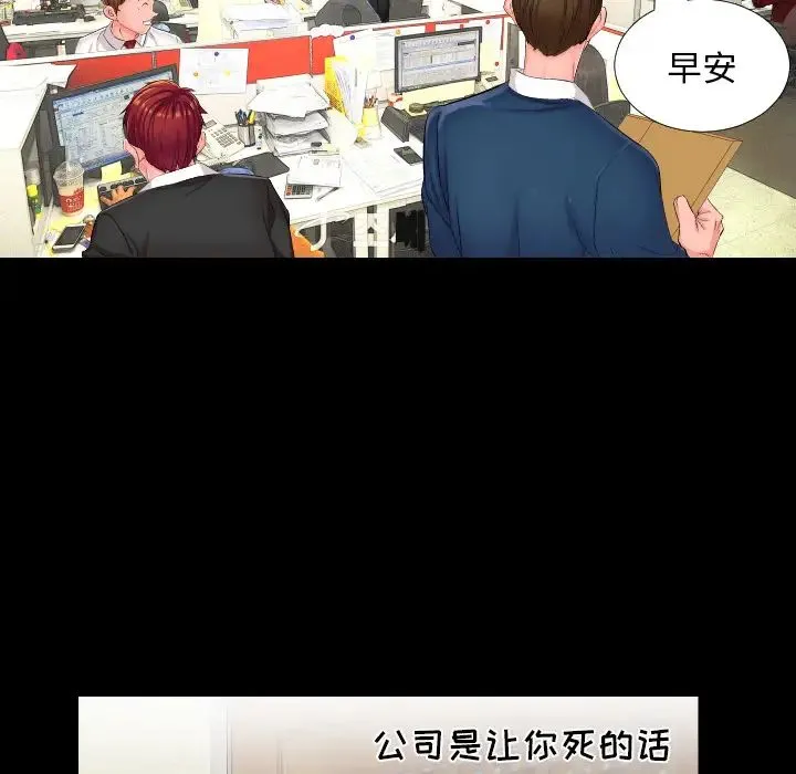 爸爸上班中 第1话 第18页