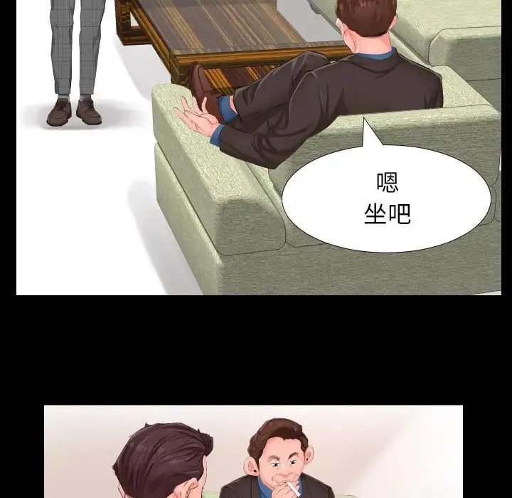 爸爸上班中 第1话 第31页