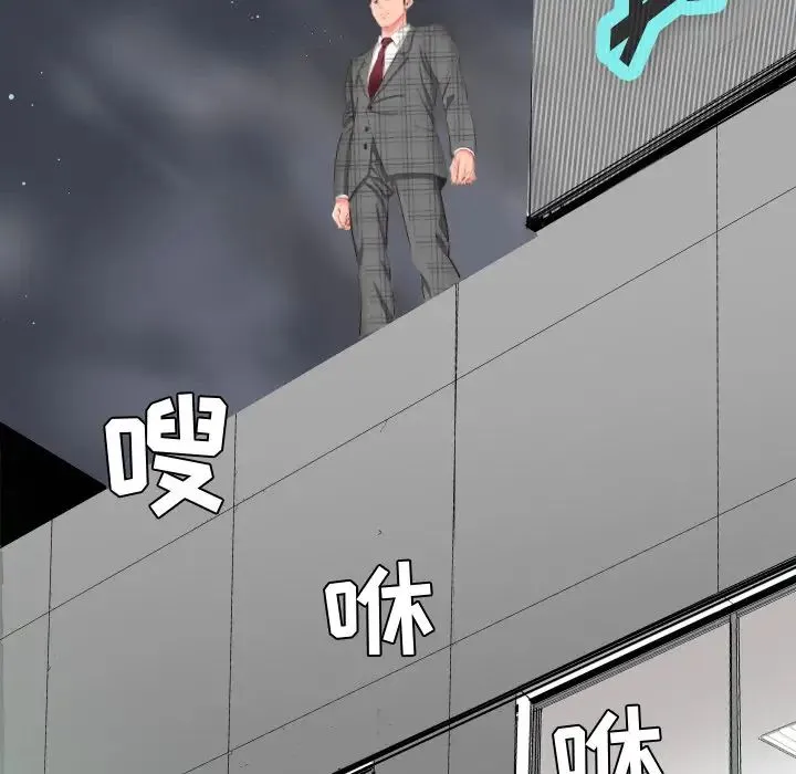 爸爸上班中 第1话 第98页