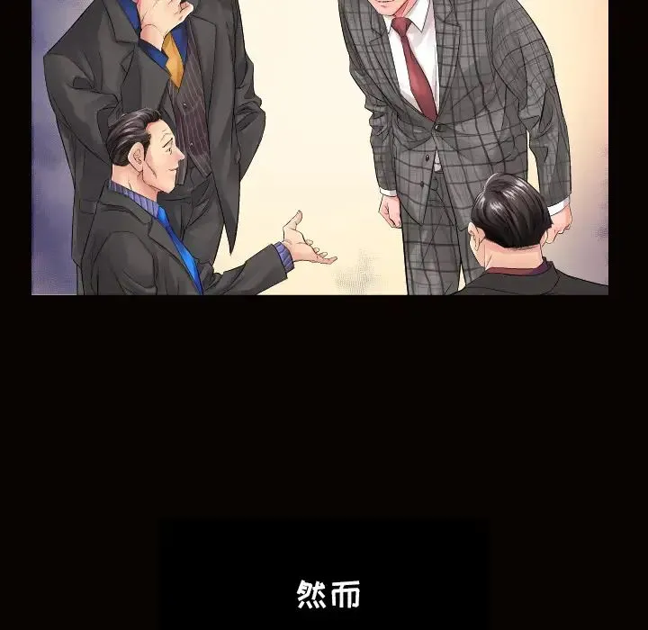 爸爸上班中 第1话 第23页