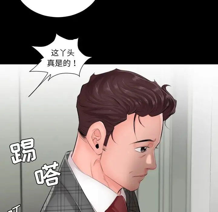 爸爸上班中 第1话 第10页