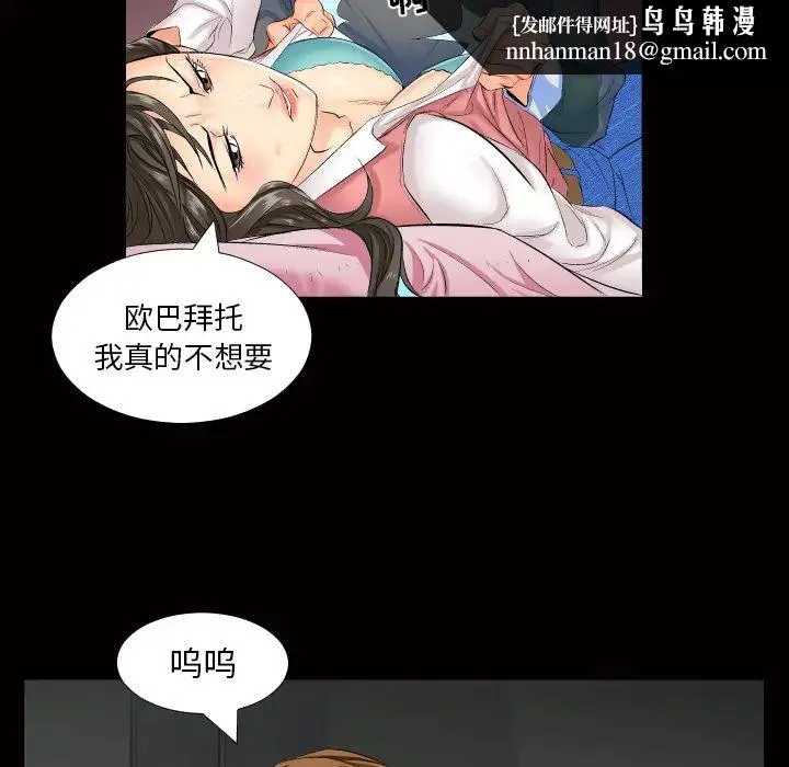 爸爸上班中 第1话 第52页