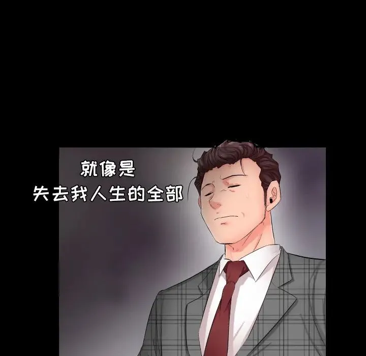 爸爸上班中 第1话 第100页