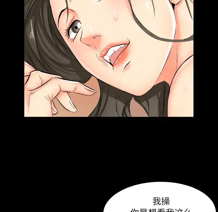 爸爸上班中 第1话 第58页