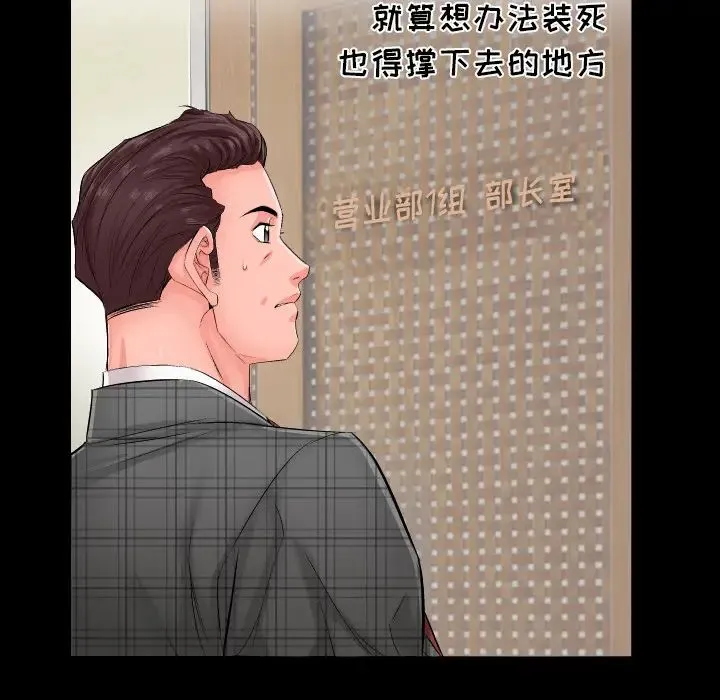 爸爸上班中 第1话 第19页