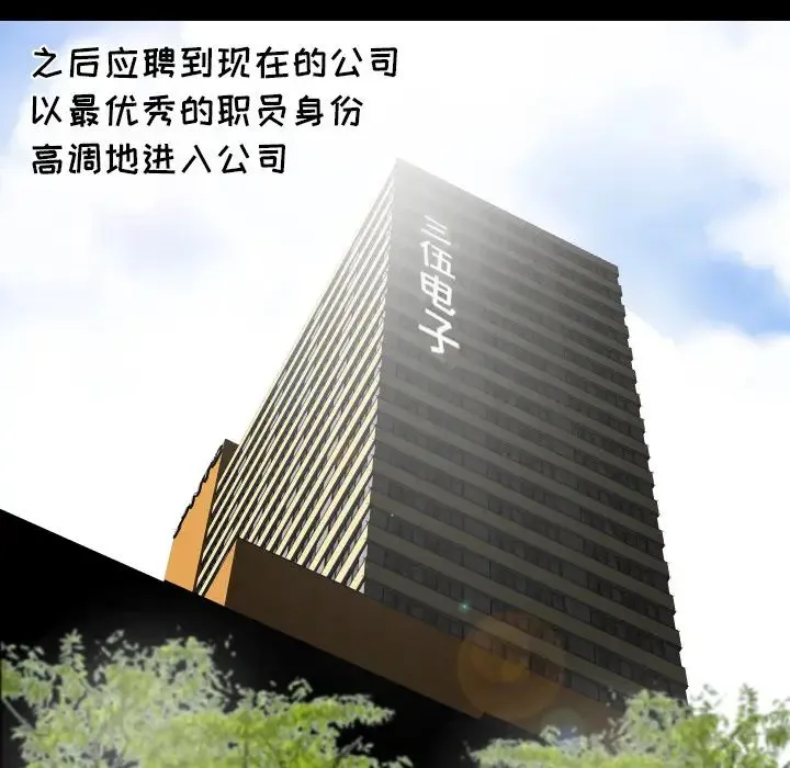 爸爸上班中 第1话 第16页