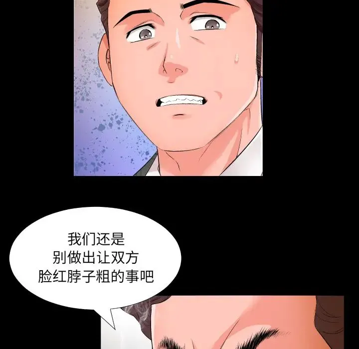 爸爸上班中 第1话 第39页