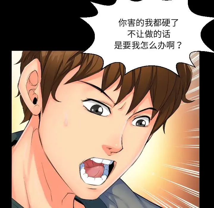 爸爸上班中 第1话 第60页
