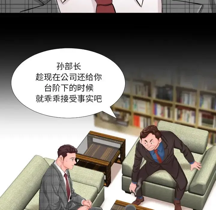 爸爸上班中 第1话 第42页