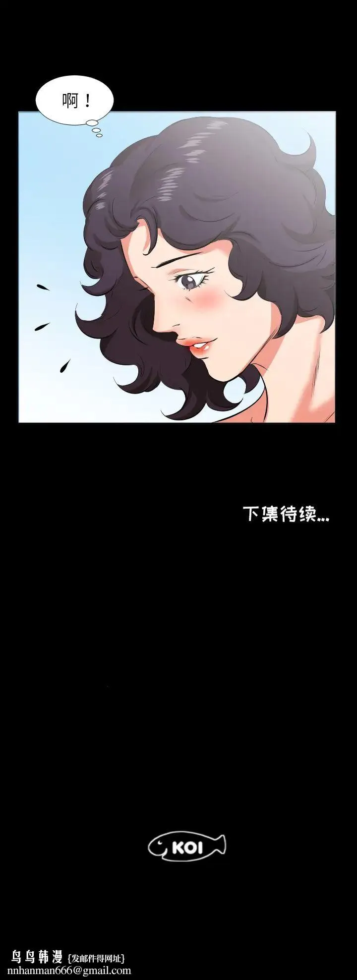 爸爸上班中 第24话 第16页