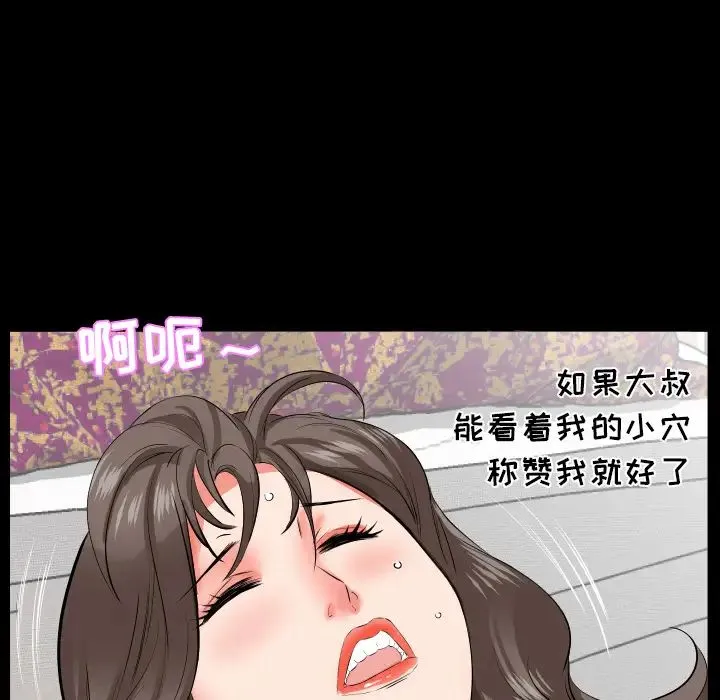 爸爸上班中 第16话 第12页