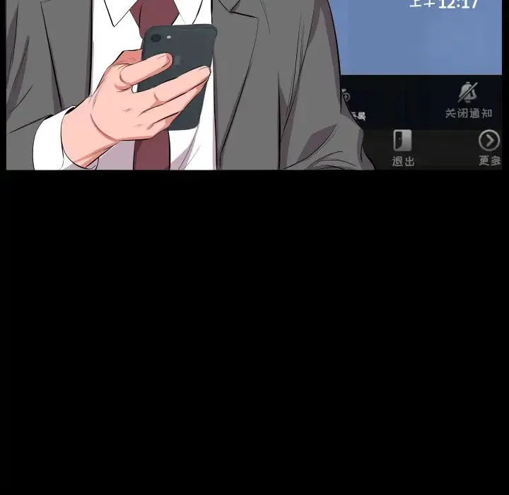 爸爸上班中 第16话 第61页