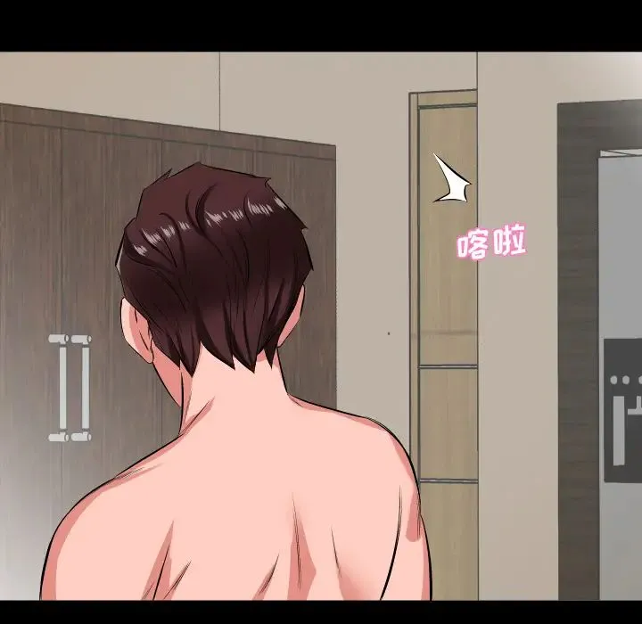 爸爸上班中 第16话 第56页