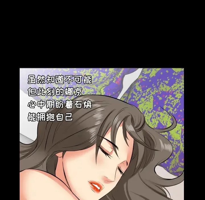 爸爸上班中 第16话 第80页