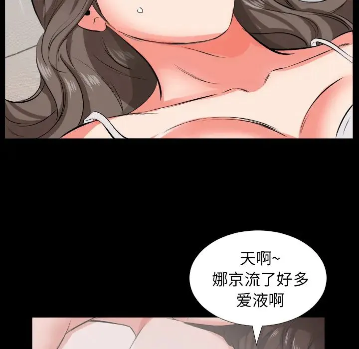 爸爸上班中 第16话 第13页