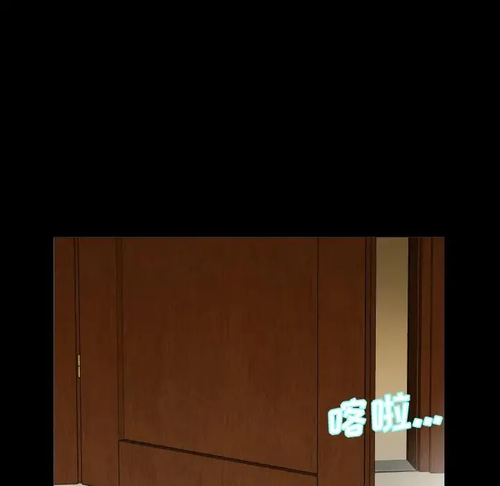 爸爸上班中 第16话 第67页