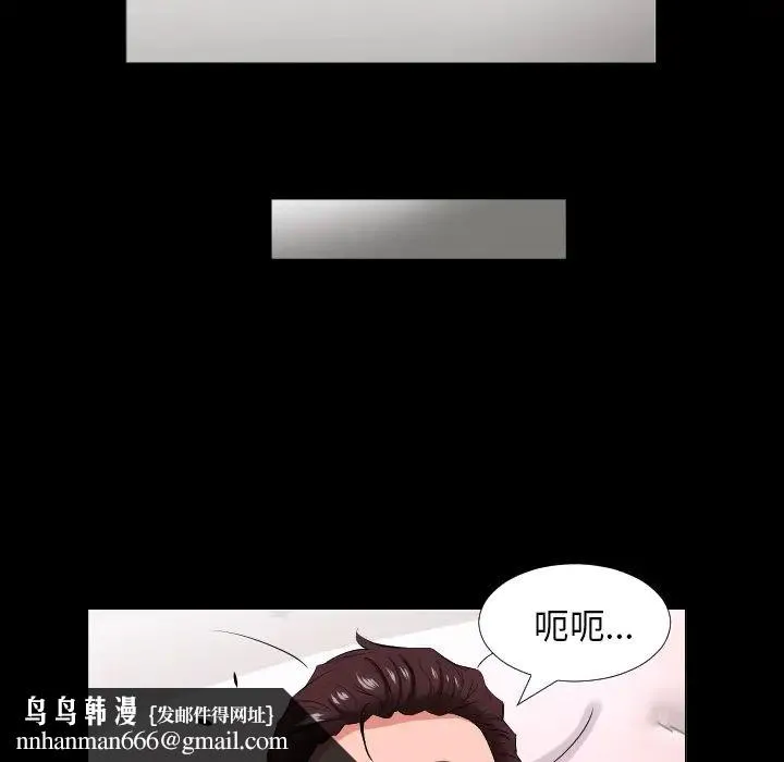 爸爸上班中 第16话 第49页