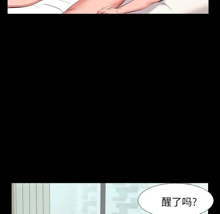 爸爸上班中 第16话 第52页