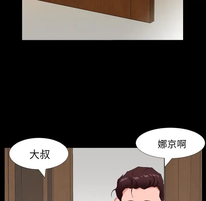 爸爸上班中 第16话 第68页