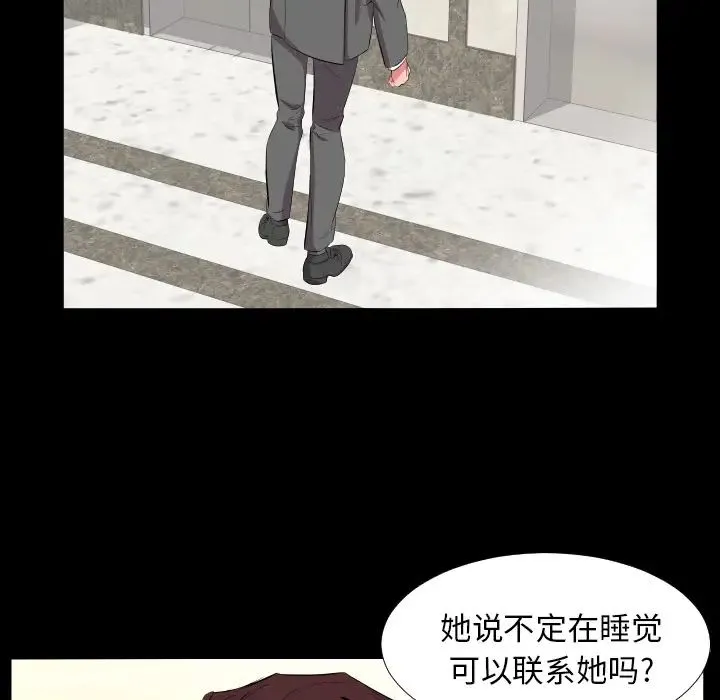 爸爸上班中 第16话 第64页