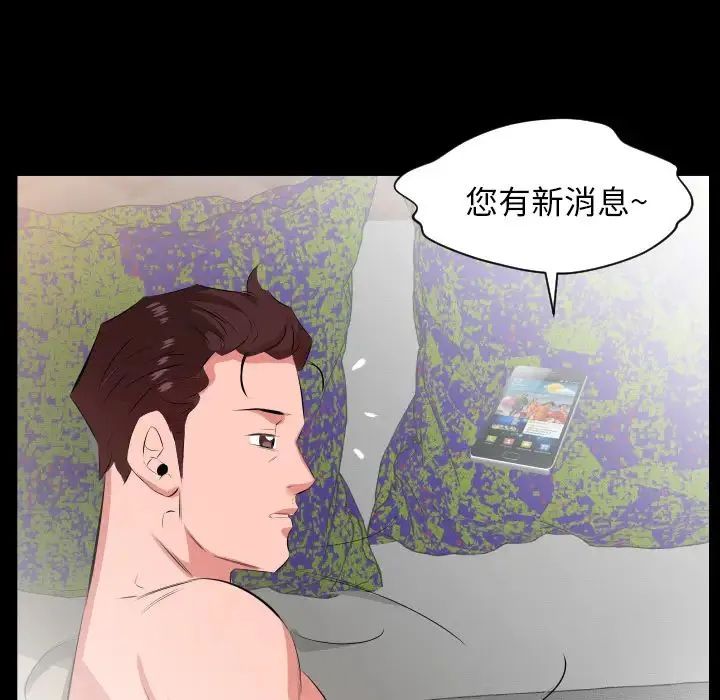 爸爸上班中 第21话 第85页