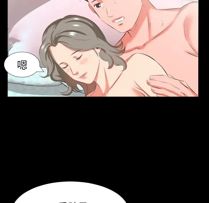 爸爸上班中 第21话 第37页